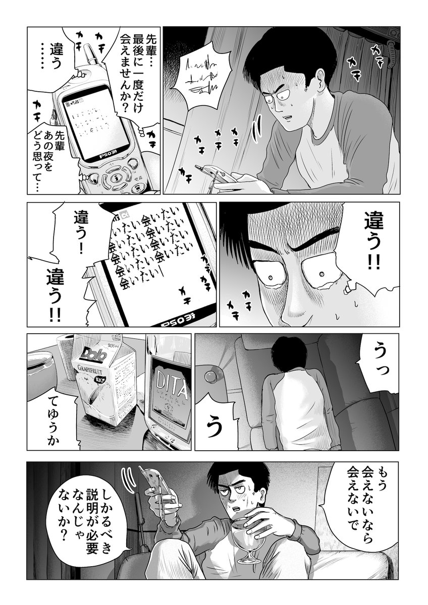 死んだ目でバイトする人 
