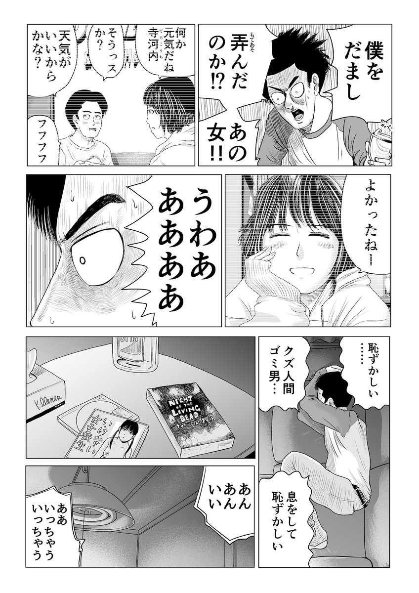 死んだ目でバイトする人 
