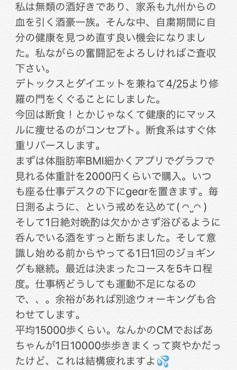 ダイエット法 Hashtag On Twitter