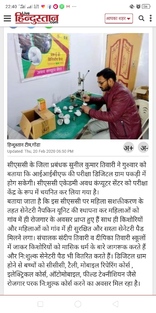 Sunildmcsc's tweet photo. @CSCUttarPradesh 
@CSCegov_ https://t.co/cdAzykmEmj