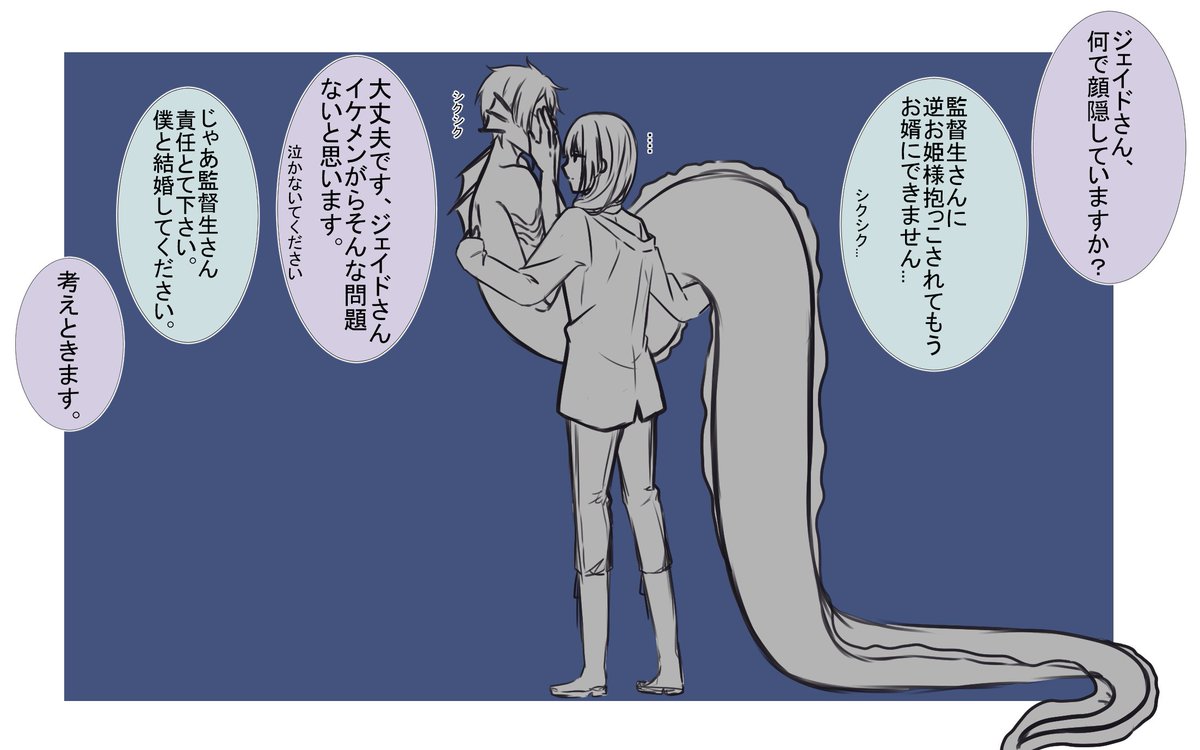 Twoucan 逆お姫様抱っこ の注目ツイート イラスト マンガ