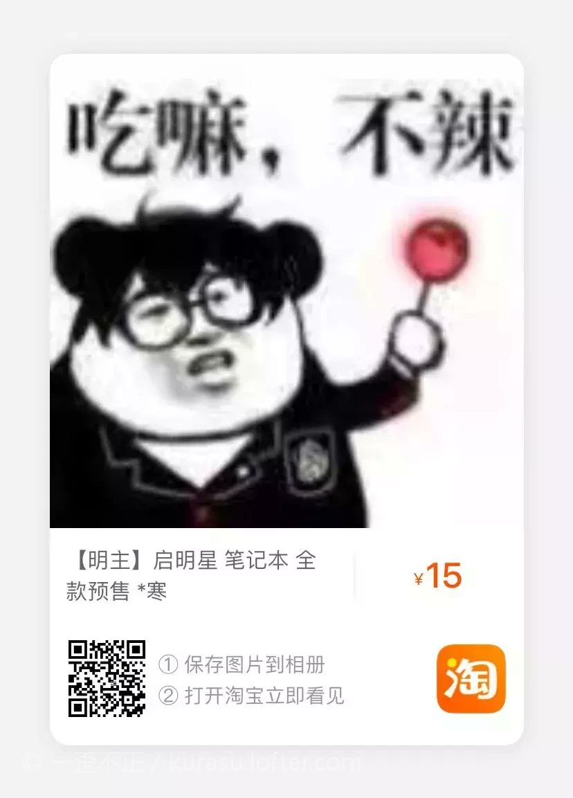 奉命来推宣传（
刊名：《启明星》
原作：女神异闻录5
C  P：明智吾郎×主人公
性质：平行世界主题图文合志
规格：A5
页数：342p
字数：18万
周边：明信片组、七彩镭射亚克力串串挂件、流沙杯垫、A6换装贴纸×3
装帧：封面铜版纸覆膜+满版烫金，扉页环衬星河纸，内页80g道林纸
 kurasu.lofter.com/post/3625f4_1c…