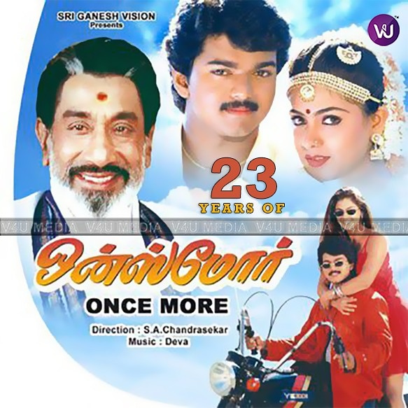karikalan1412's tweet photo. #VijayTheMasterOfKw
23 Years Of Evergreen Once More💪
Best Combo Movie👍
Best Pair @actorvijay Anna ❤ @SimranbaggaOffc Ji❤
#23YearsofOnceMore || #Master https://t.co/gyghbVzFk6
