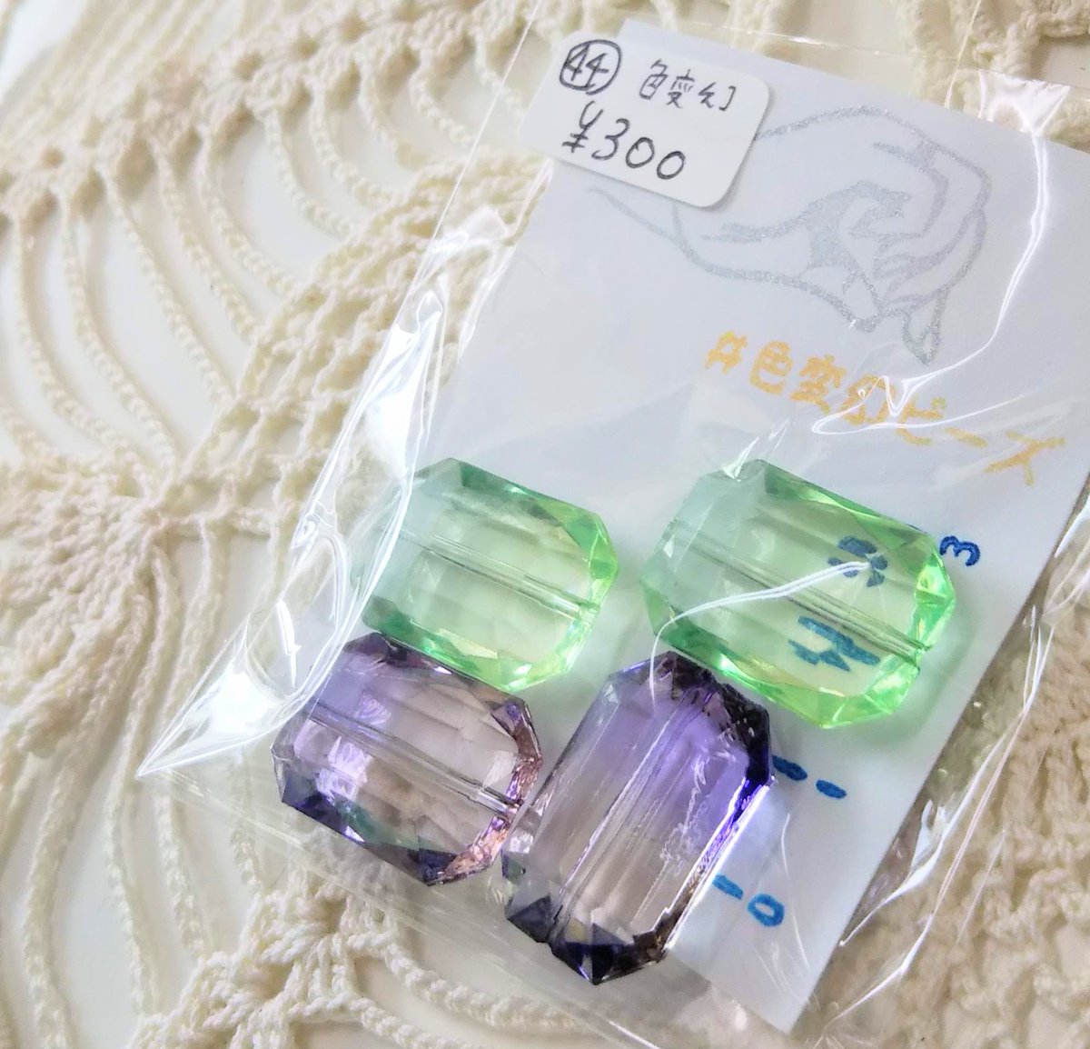 ハンドメイド雑貨のお店ピエス ハンドメイド 色変幻コモリコ 手染めビーズ ハンドメイドアクセサリー アクセサリー ハンドメイド資材 ピエス 沖縄