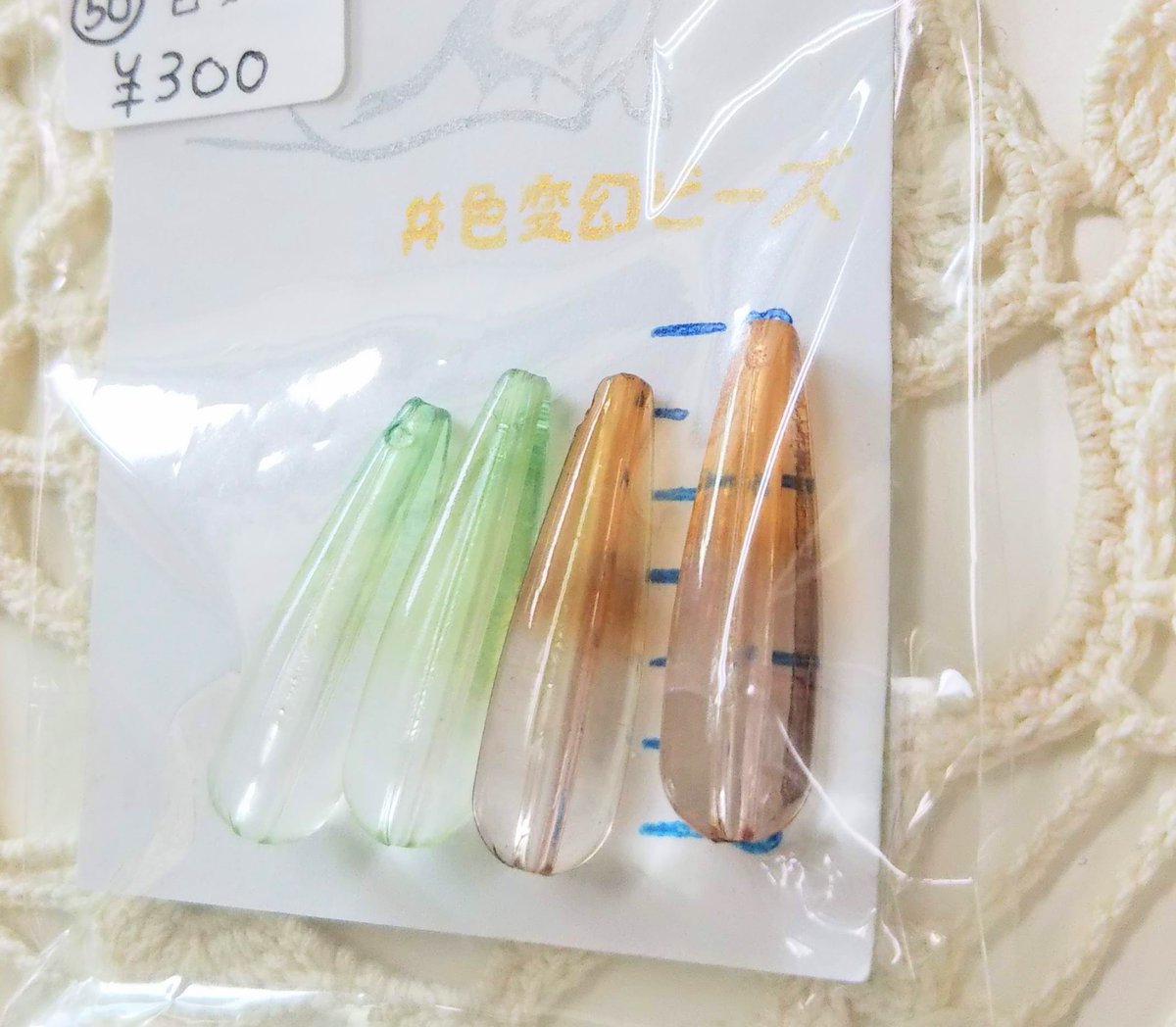 ハンドメイド雑貨のお店ピエス ハンドメイド 色変幻コモリコ 手染めビーズ ハンドメイドアクセサリー アクセサリー ハンドメイド資材 ピエス 沖縄