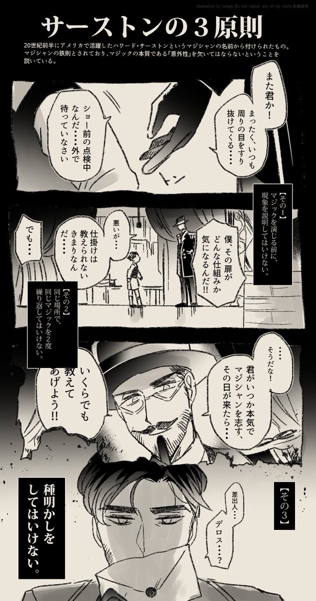 ※セルベ手紙ネタに少し触れています
※師匠外見捏造

真実を握るのは本人だけでいい 