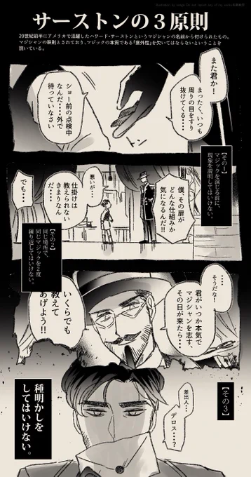 ※セルベ手紙ネタに少し触れています
※師匠外見捏造

真実を握るのは本人だけでいい 