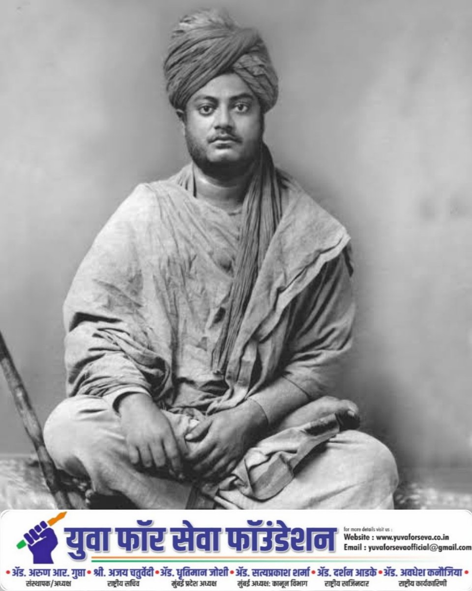 YuvaForSeva's tweet photo. आदर्श एवं गुरु श्री स्वामी विवेकानंद जी की पुण्यतिथि पर कोटि कोटि चरणस्पर्शिय नमन https://t.co/oAr3WWR3fR