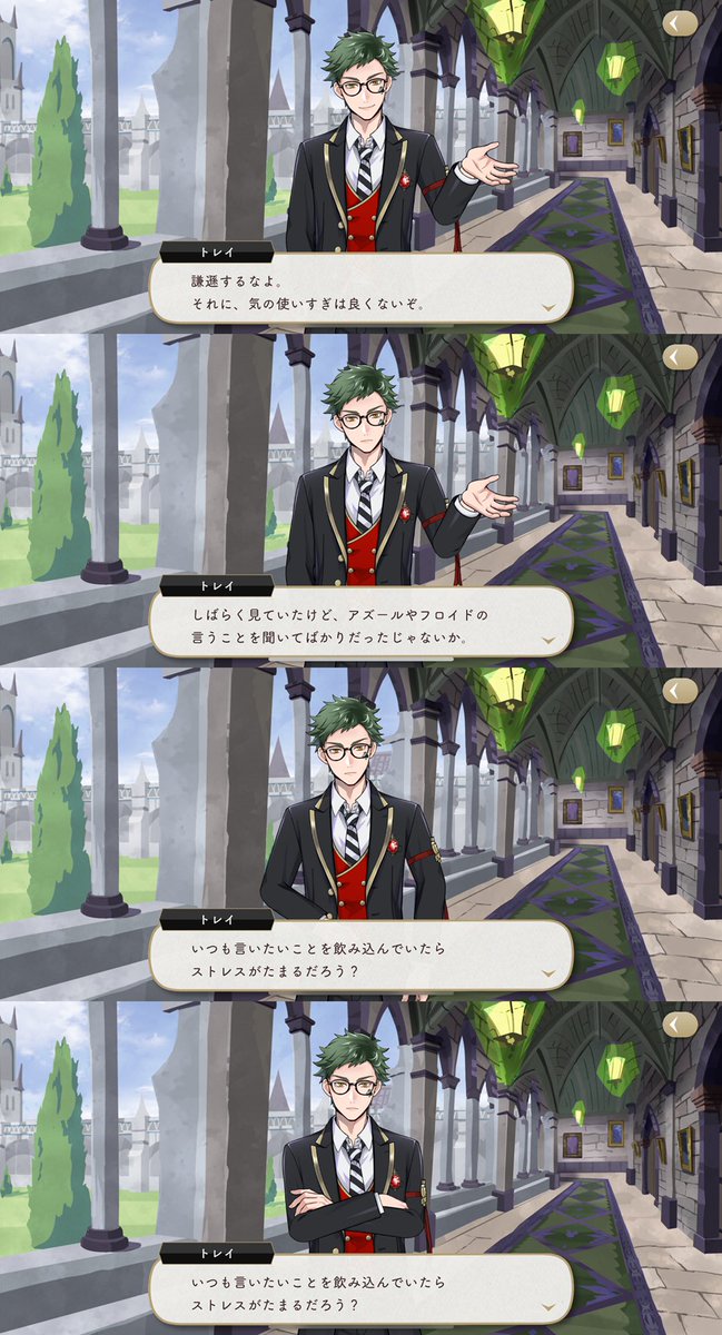 ツイステ トレイの リドルへの 愛情がどうでもいい は自己申告だけど オバブロ後もその関係を続けるなんてなんかおかしくね キャラ語り Togetter ツイステ トレイの リドルへの 愛情がどうでもいい は自己申告だけど オバブロ後もその関係を続けるなんてなんかおかしくね キャラ語り Togetter