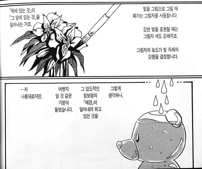 우미노 치카 일러스트나 에세이등의 아기자기함은 좋은데 정작 작가가 그리는 어둡고 질척한 작품들은 취향 아니라서 단편집 하나만 갖고있음
화집이나 에세이를 내주세요 