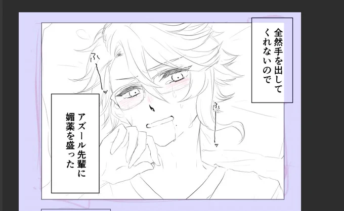 ここまで描いて飽きたので気が向いたら仕上げます 