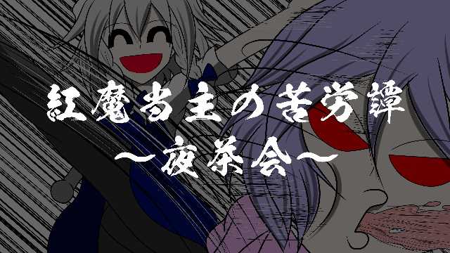 夜茶会のtwitterイラスト検索結果 夜茶会のtwitterイラスト検索結果
