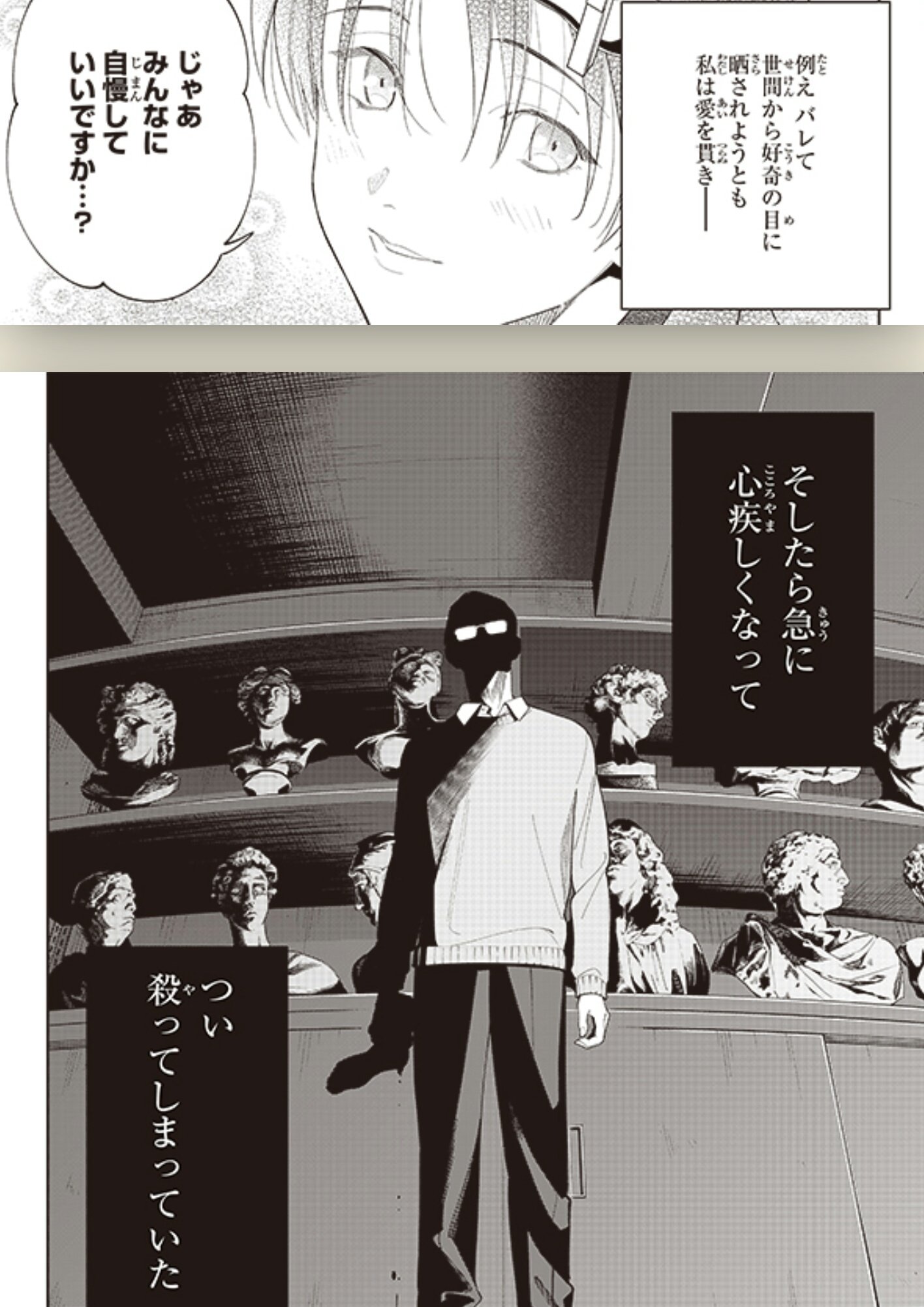 Nishigai 辺天使 親愛なる殺し屋様 が面白かったので 新作をとても楽しみにしていました 学園推理もの 面白い 第一 話が以下リンクより試し読みできます ただ 大きな物語は1巻ラストでやっと始まったようです ボクとキミの二重探偵 原作 辺