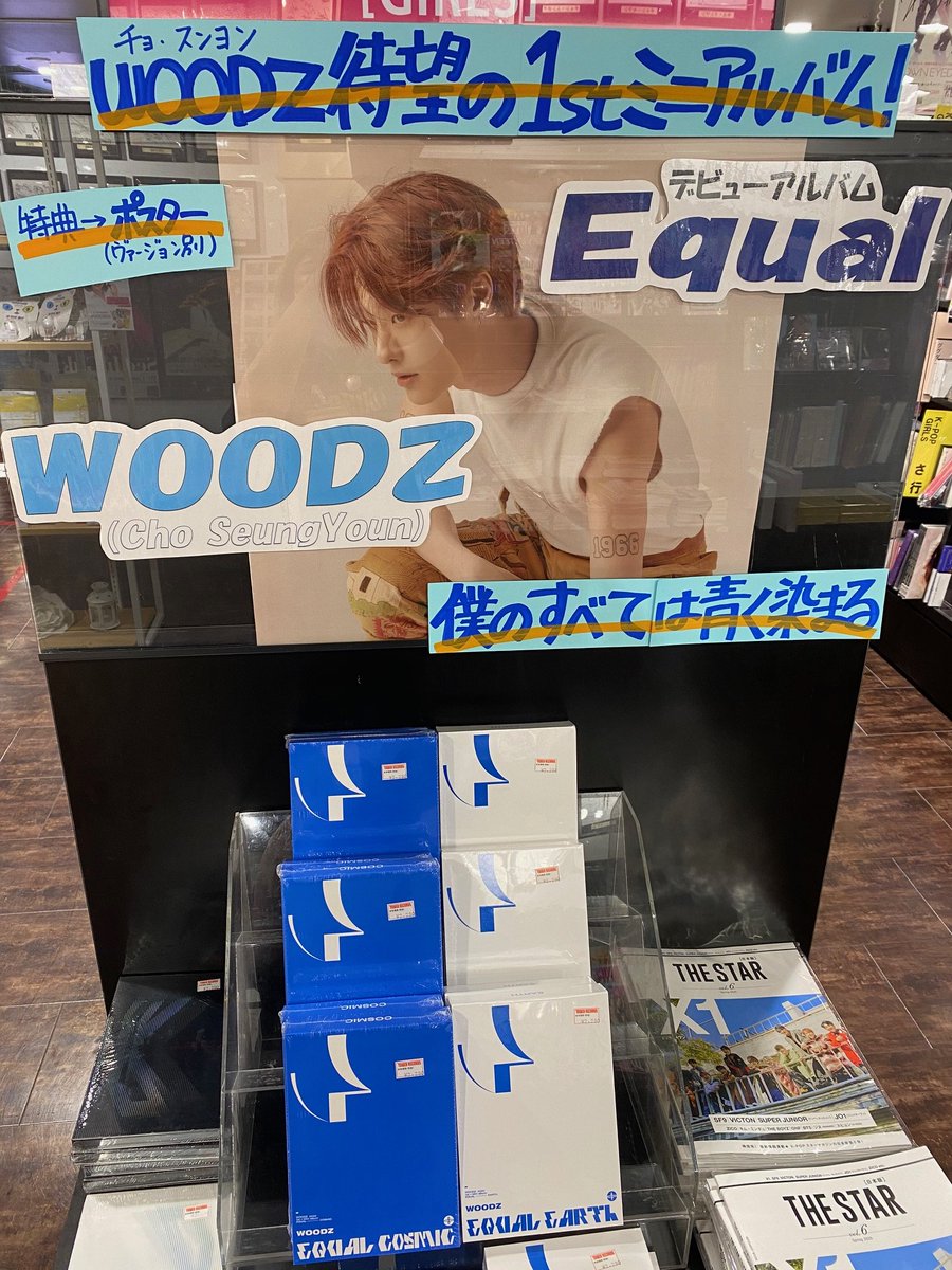 【新品未開封・まとめ売り】WOODZ / EQUAL（8枚セット） WOODZ】 X1出身！作詞作曲も手掛ける実力派！ 韓国1stミニアルバム