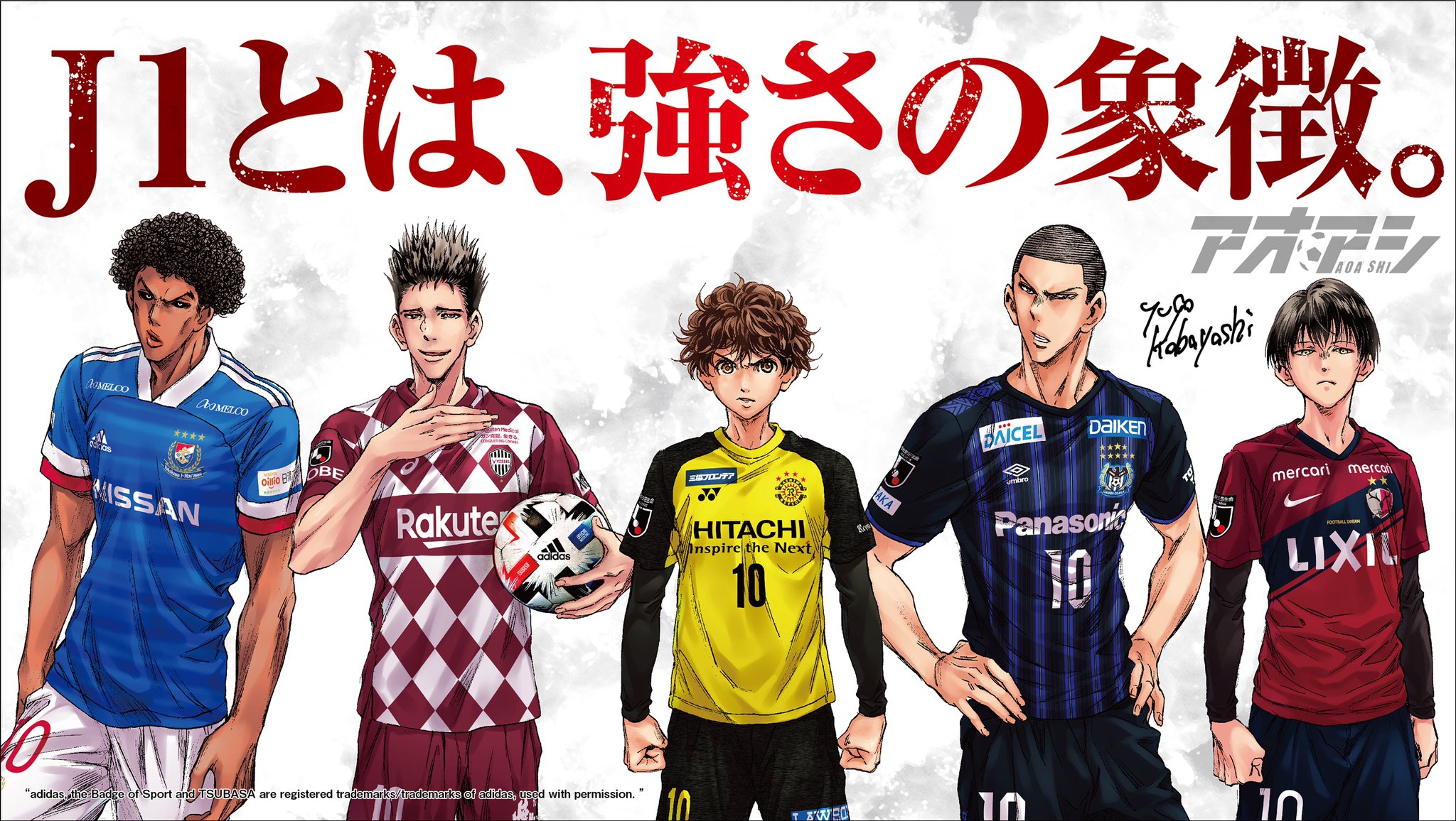 アオアシ 公式 22年春アニメ化 24集発売中 さんのツイート j1とは 強さの象徴 選ばれた18つの象徴 彼らは 何にも負けない 小林有吾 アオアシ j1 明治安田生命j1リーグ j1再開 アオアシ 公式 22年春アニメ化 24集発売中 さんのツイート j1とは 強さの象徴 選ばれた18つの象徴 彼らは 何にも負けない 小林有吾 アオアシ j1 明治安田生命j1リーグ j1再開