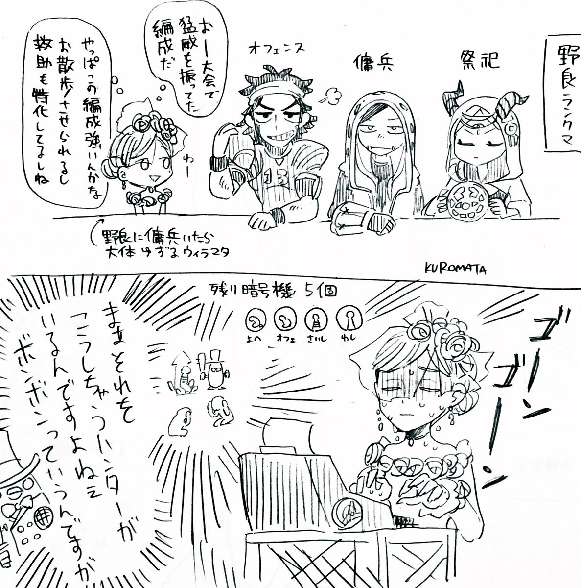 ゆるい実録
?「お散歩させられるなら救助させないまでよ」

第五人格 