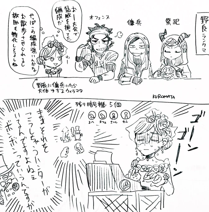 ゆるい実録
?「お散歩させられるなら救助させないまでよ」

第五人格 