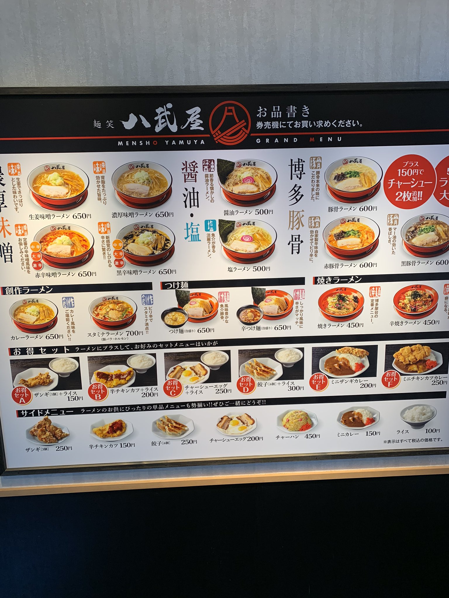 夢屋のコーキくん 最近できたヤムヤムのラーメン屋行ってきたンゴ お客さんたくさんいたンゴ メニューがたくさんあって迷いまくったコーキのオーダーは濃厚味噌とミニカレー ラーメンは普通でカレーは微妙でしたンゴ 午後も仕事頑張るンゴ