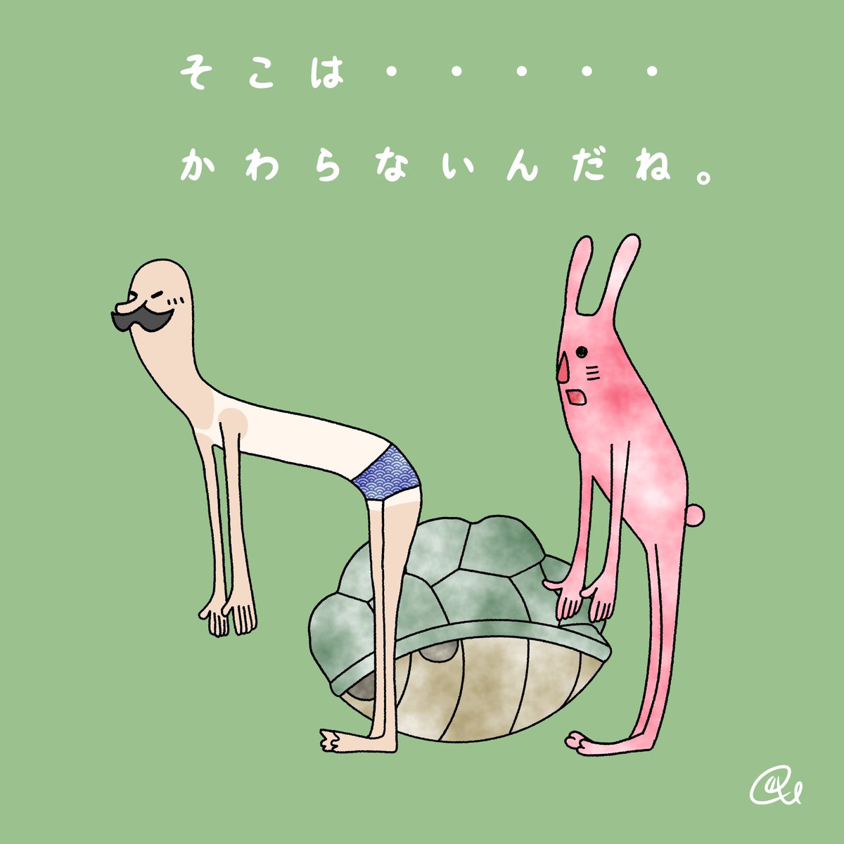 Takeloop 少しシュールなウサギとカメ 何気ない一言とともに 和んで頂ければ嬉しいです かめうさ日和 イラスト シュール カメ ウサギ 動物