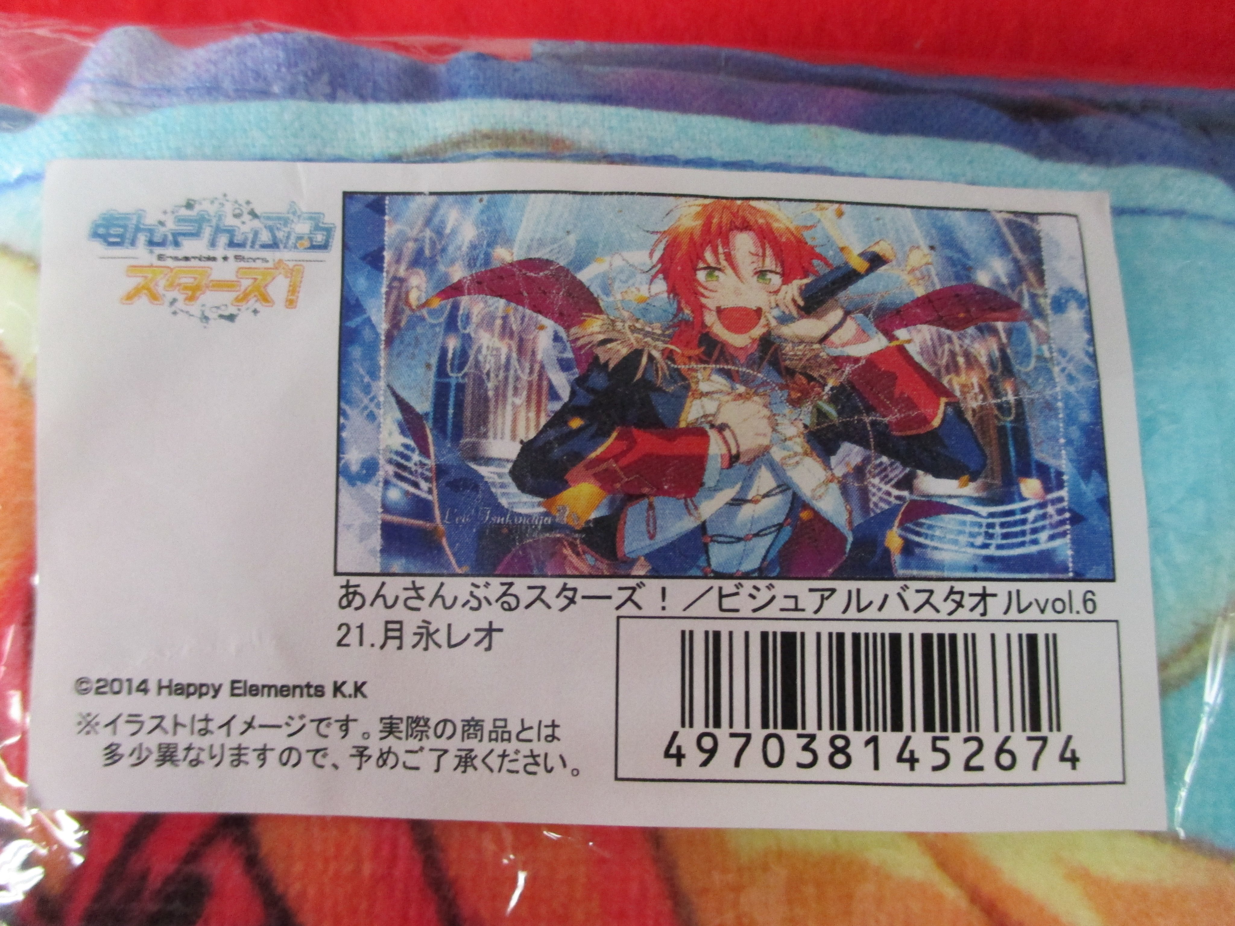 ビジュアルバスタオル 月永レオ 返礼祭（あんさんぶるスターズ