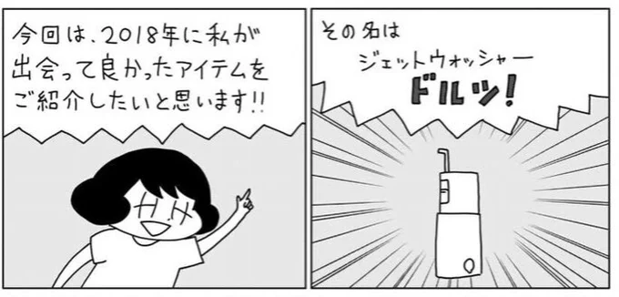 先日出演したアフター6ジャンクションで話題に出てた、ドルツの漫画がこちらです。
宇多丸さんと宇内アナがこれを読んで使ってくれているらしいです…!
口を閉めて使ってね!
注・左から右に読んでください。 