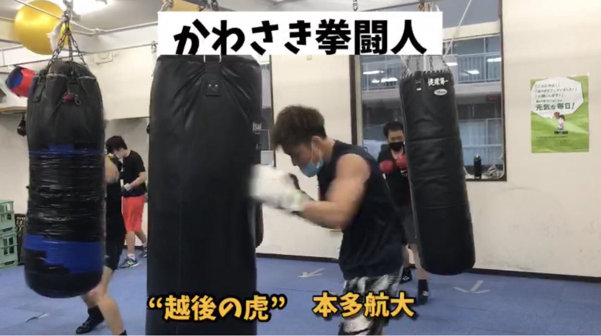 新田渉世 スポーツを通じて 人間を育てる 地域を元気にするボクシングジム会長 越後の虎 本多航大です よろしくお願い致します T Co O4fb5husqo 新田渉世 スポーツを通じて 人間を育てる 地域を元気にするボクシングジム会長 越後の虎 本多航大です よろしくお願い致します T Co O4fb5husqo