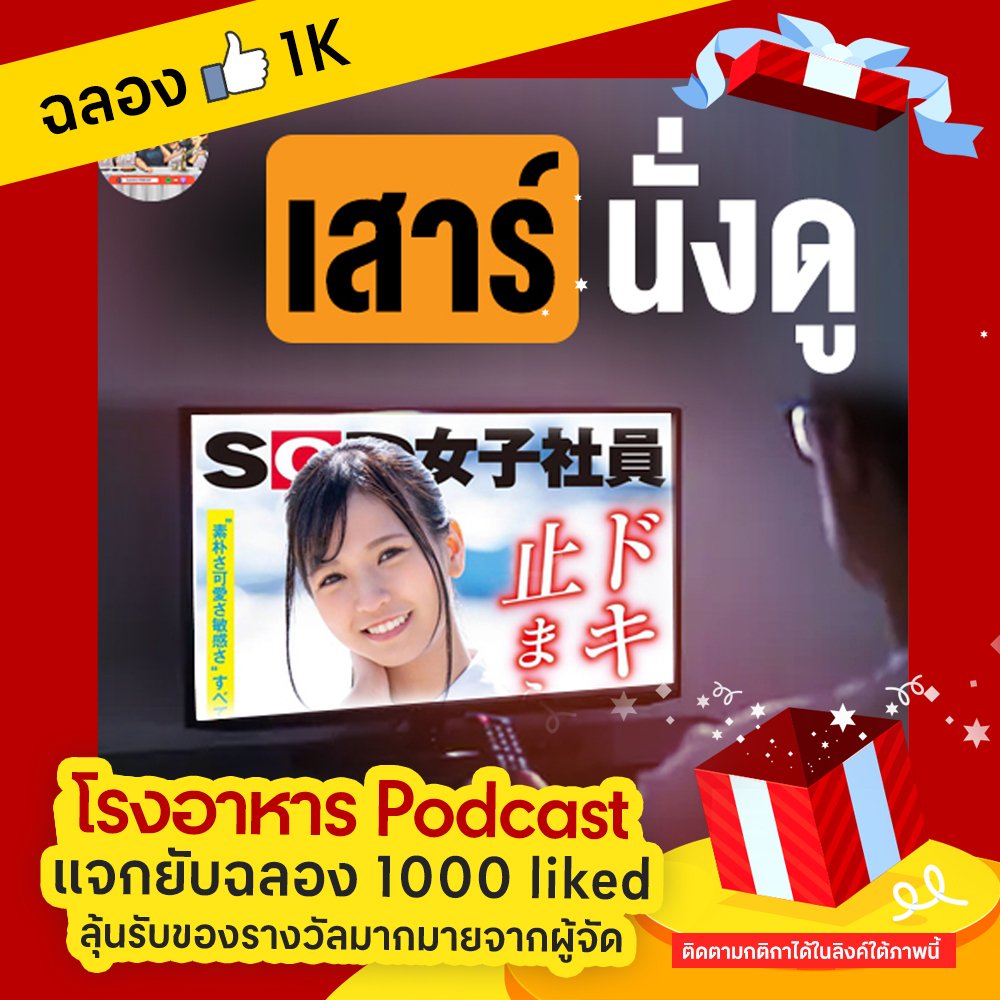 CanteenPodcast's tweet photo. เสาร์นั่งดู EP.11
.
..
🎧ติดตามรับฟังได้ที่🎧
Spotify: https://t.co/RjSiWn0wmj
Apple: https://t.co/gRZec8jYSe
Google: https://t.co/wtBVujaAD6
Castbox: https://t.co/TGqgCCCVCe
Overcast: https://t.co/N31VeiVsPE
..
#โรงอาหารPodcast #Review #AV #AdultVideo #Rate18+ https://t.co/8g1TXRpGGc