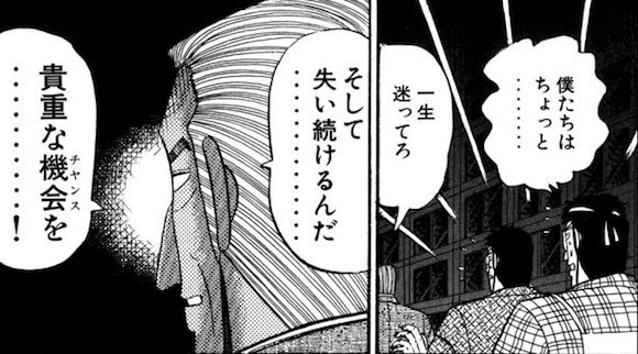 貴重な チャンス