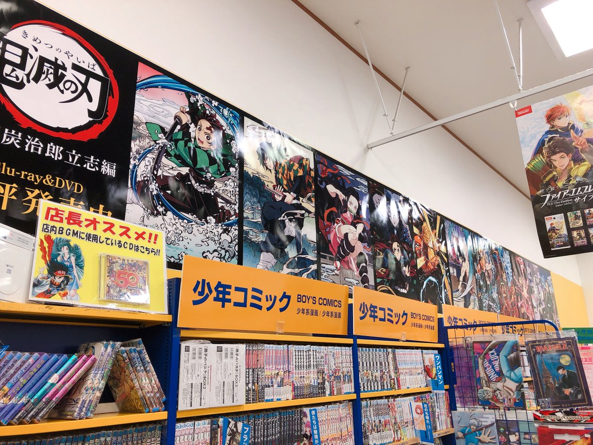 Twitter पर アニメイトイオンレイクタウン 短縮営業中 在庫状況 現在のところは21巻 小説ともに在庫御座います お一人様1冊までの購入制限は継続中です Dvd Blu Rayジャケットの横長ポスターも 飾ってみました 美しいですね 鬼滅の刃 T Twitter पर アニメイトイオンレイクタウン 短縮営業中 在庫状況 現在のところは21巻 小説ともに在庫御座います お一人様1冊までの購入制限は継続中です Dvd Blu Rayジャケットの横長ポスターも 飾ってみました 美しいですね 鬼滅の刃 T