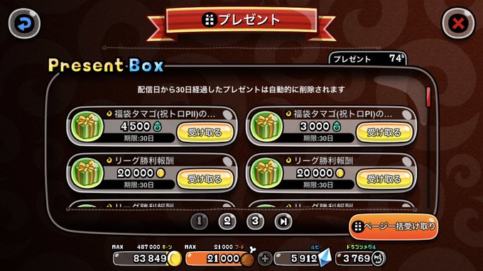福袋 の評価や評判 感想など みんなの反応を1時間ごとにまとめて紹介 ついラン 福袋 の評価や評判 感想など みんなの反応を1時間ごとにまとめて紹介 ついラン