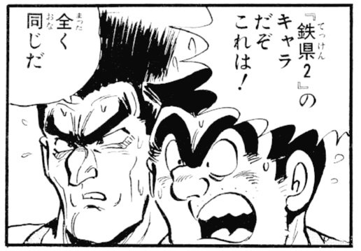 画像まとめ こちら葛飾区亀有公園前派出所 日付順 13ページ目 アニメレーダー 画像まとめ こちら葛飾区亀有公園前派出所 日付順 13ページ目 アニメレーダー