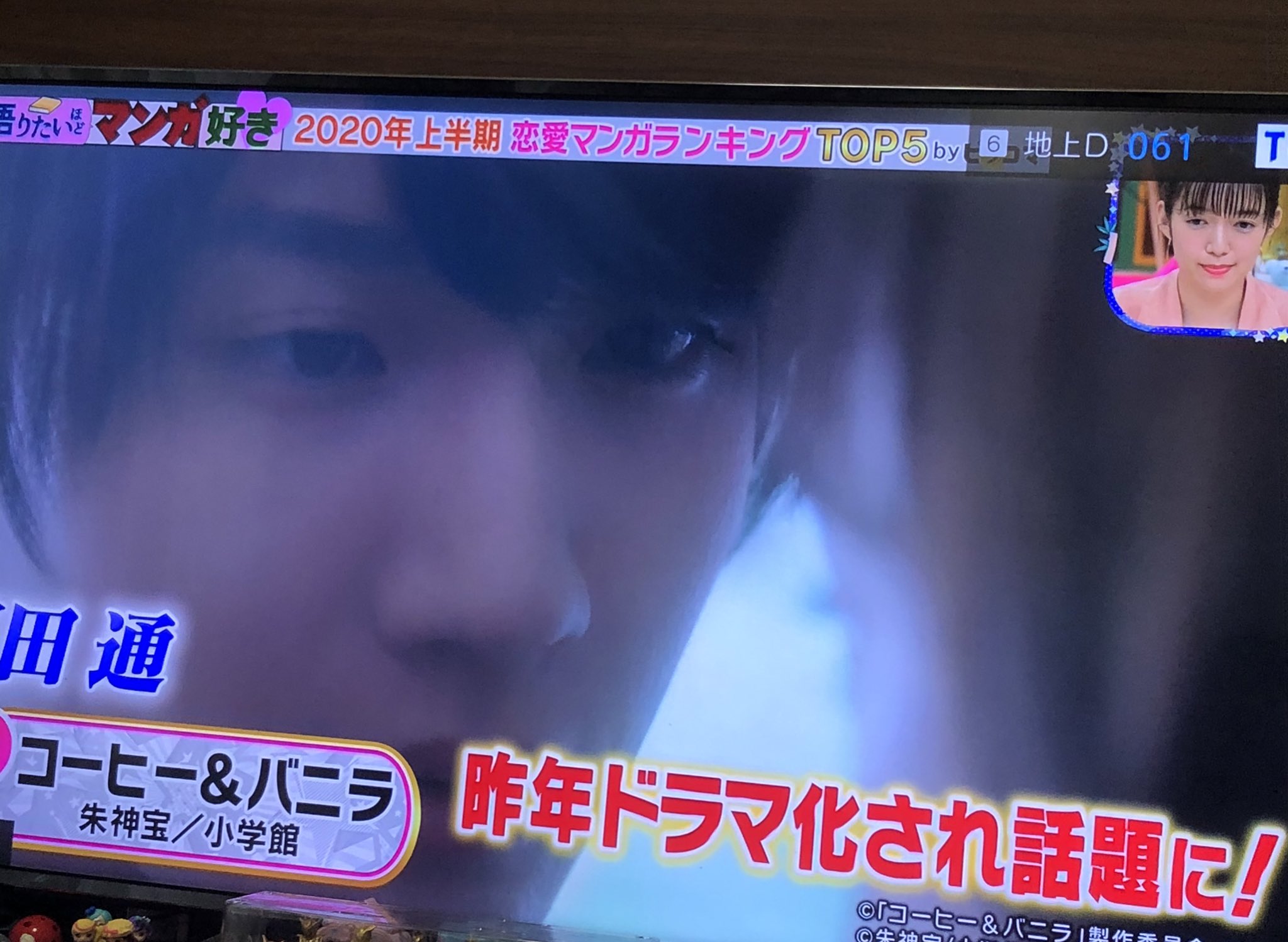 ୨୧mimi୨୧ 王様のブランチで恋愛漫画特集しててコヒバニが3位で紹介されてた もっともっといろんな人に読んで欲しいしぜひドラマも見てほしい 朱神宝先生の絵もストーリーも本当に本当に素敵で大好きな漫画 Akegamitakara コヒバニ