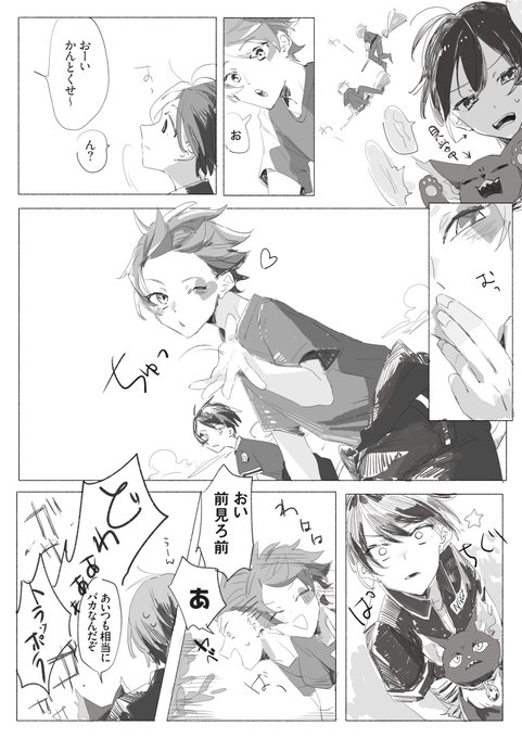 #twstプラス
飛行術でめっちゃファンサしてくれるっぽら
*エー監 