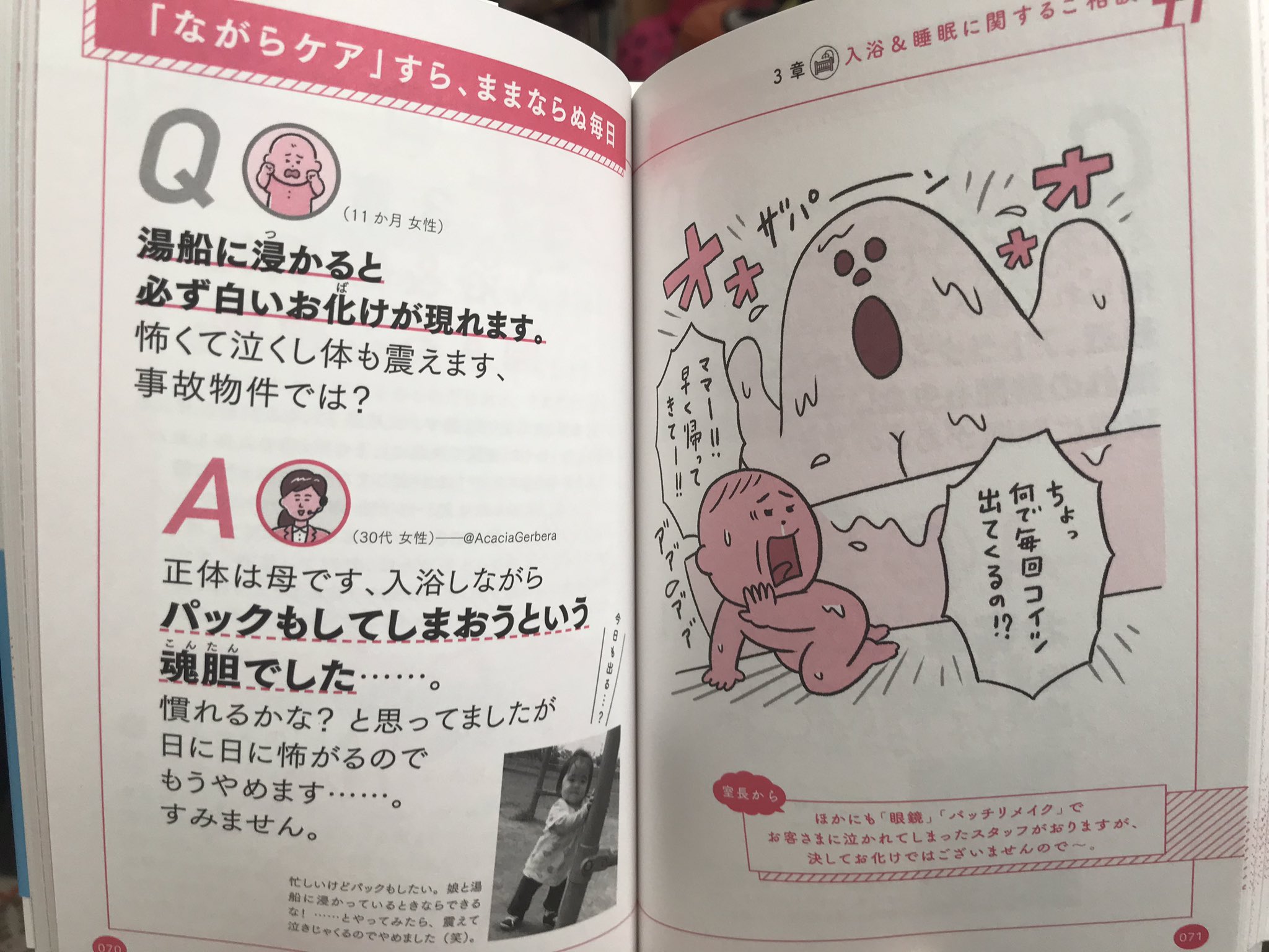公の場での発言・インタビュー報道記録