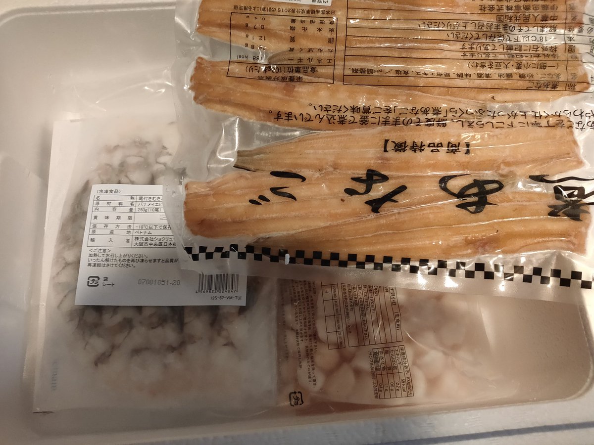 SkyTrain3006's tweet photo. 豊海のドライブスルー魚屋さん行ってきました。天ぷらセット、フライセット、鮮魚セット購入。以前買った定番のが良かったので、今回は限定品を。
うなぎの蒲焼セットが売れてなかったのかな？オススメされたけど今回は見送り。気になった方、買いに行ってみては？ https://t.co/wtL2B2qz1l