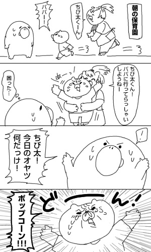 育児日記113「ちゃんと答える」 