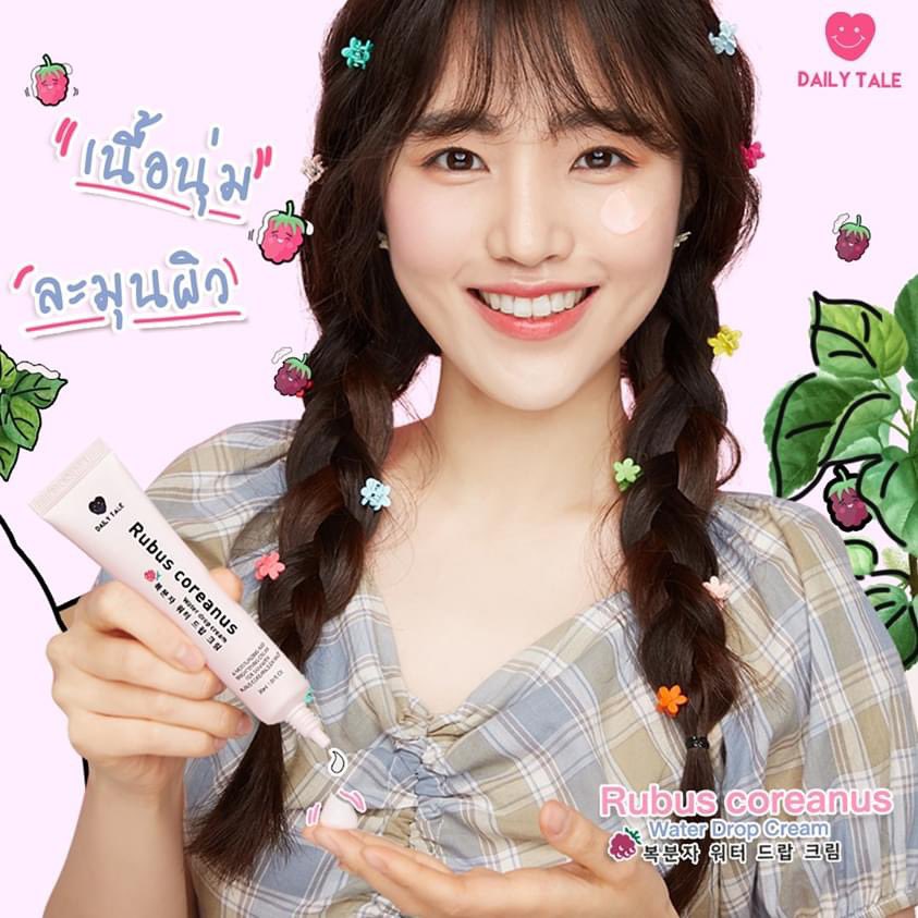 dailytale_th's tweet photo. “เนื้อนุ่ม ละมุนผิว” ฟินๆไปกับ Rubus Coreanus Water Drop Cream จาก Daily Tale กันนะคะ 💕

ทาปุ๊บ ฟินปั๊บ ผิวนุ่มหน้าสัมผัสสุดๆไปเลย ด้วยเนื้อครีมที่จะแตกตัวเป็นหยดน้ำเมื่อสัมผัสผิว บางเบา หน้าฉ่ำได้ ไม่เหนอะหนะ แบบฉบับสาวเกาหลี🥰

#DAILYTALE 
#ครีมหยดน้ำพกบุนจา
#MadeinKorea https://t.co/ULHKytAgQm