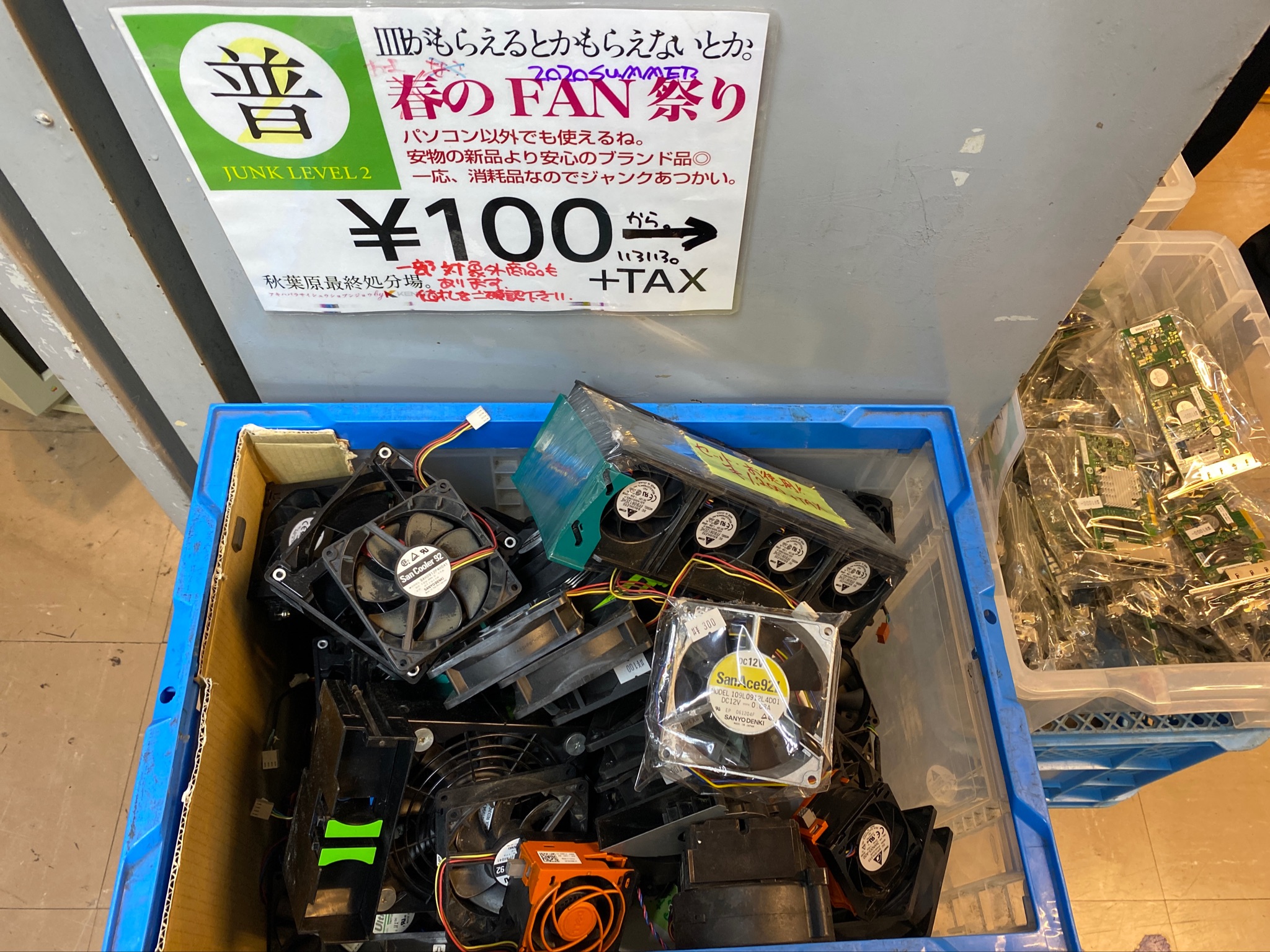 秋葉原最終処分場。 on X: 秋葉原最終処分場。 on X: