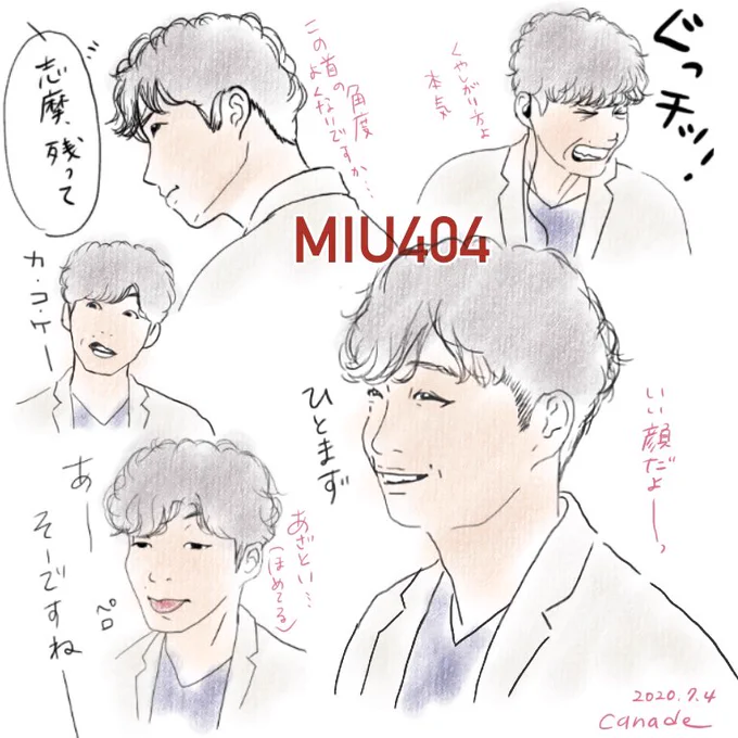2話放送前に間に合わなかったけど?そして描きたい所盛り沢山なのに時間も画力も追いつかないのだけど!!
本当はもっとあるのだけど!(笑)

#MIU404 第一話『激突』
星野さん個人的萌えポイント 