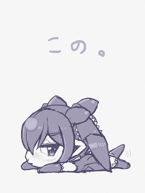 この 
