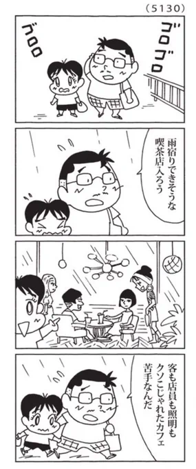 たまに毒舌なパパ。 
#ウチの場合は #毎日新聞 