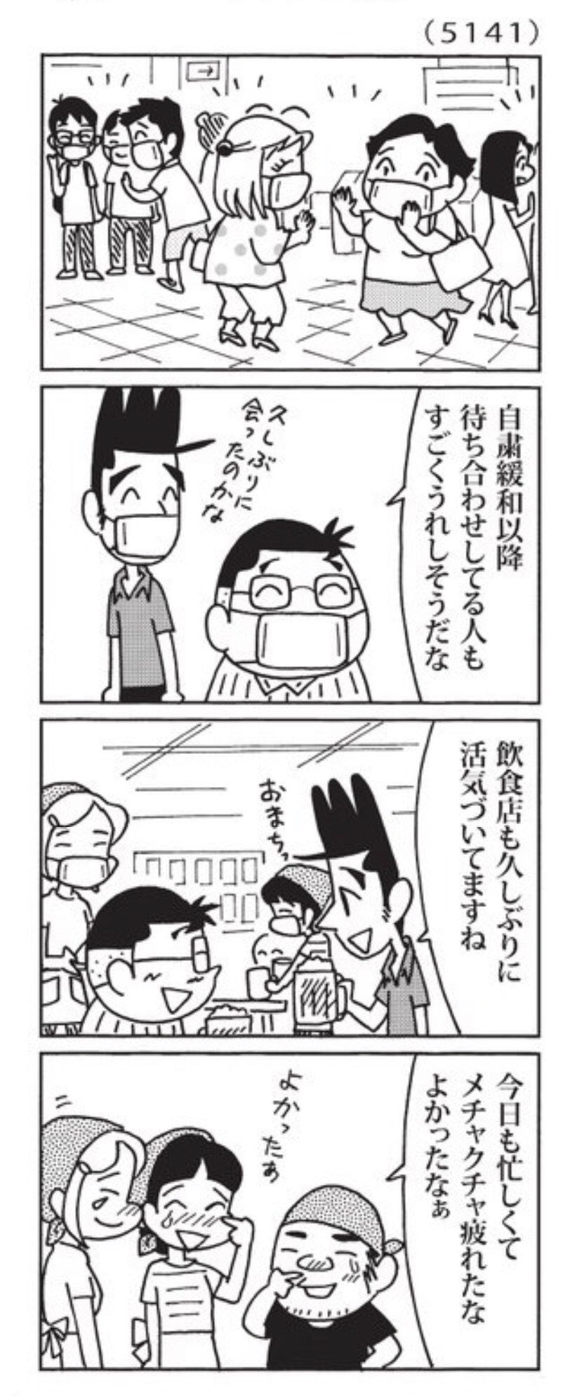 تويتر 森下裕美 ゴマちゃん 青少年アシベ6巻7月12日発売 على تويتر たまに毒舌なパパ ウチの場合は 毎日新聞 T Co J8wj5pnqzk