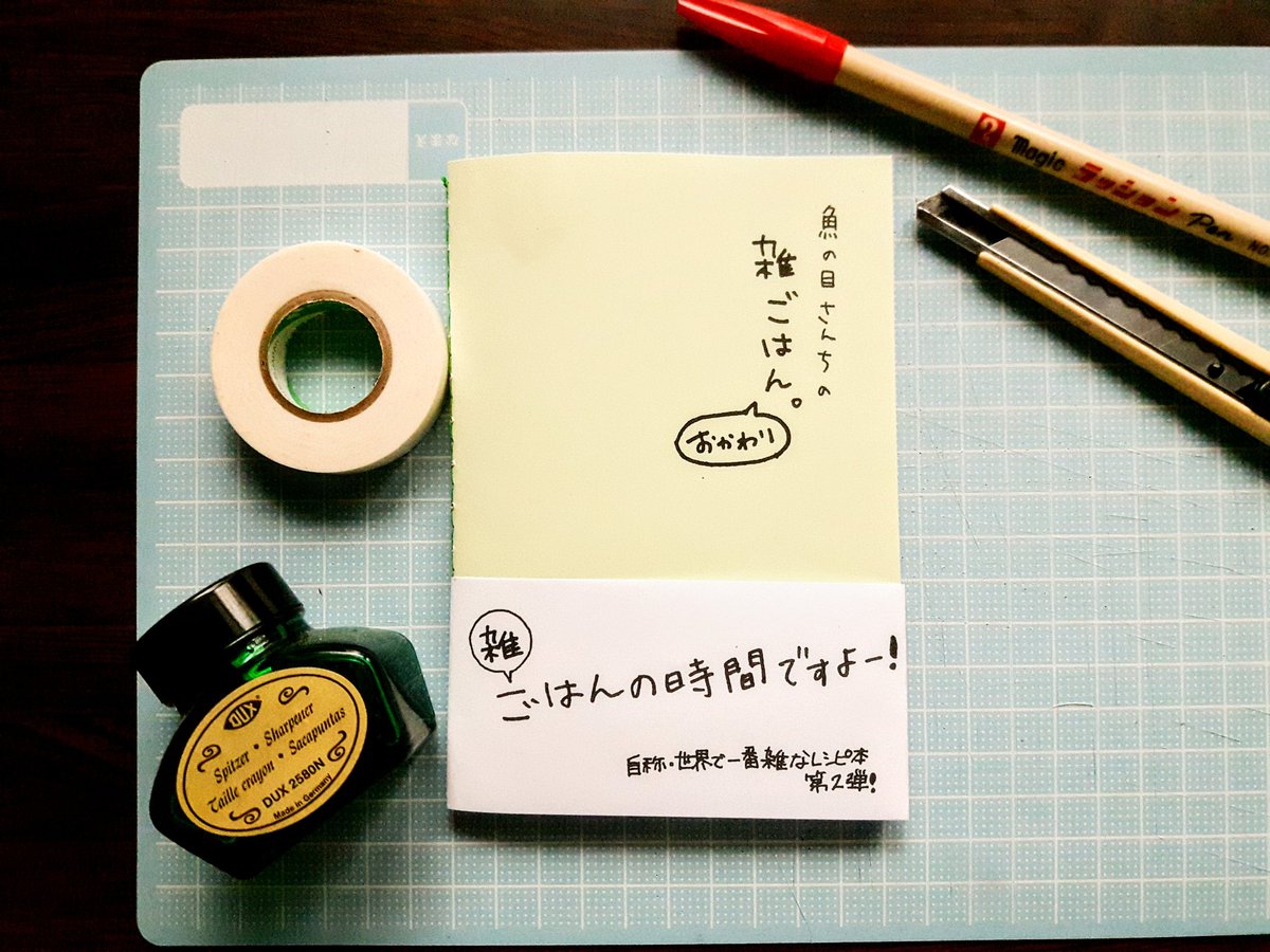 uououo
通販してます。
よろしくお願い致します~?
https://t.co/p2zXLybhRT #booth_pm