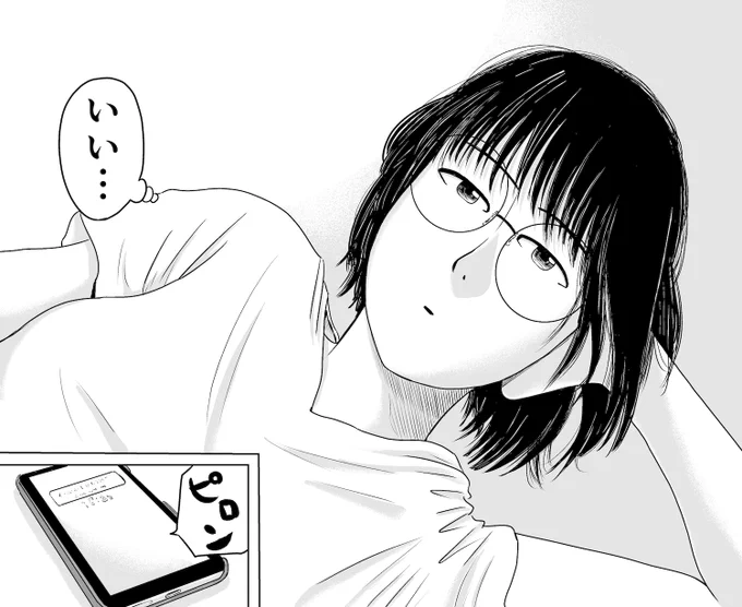 再開します 