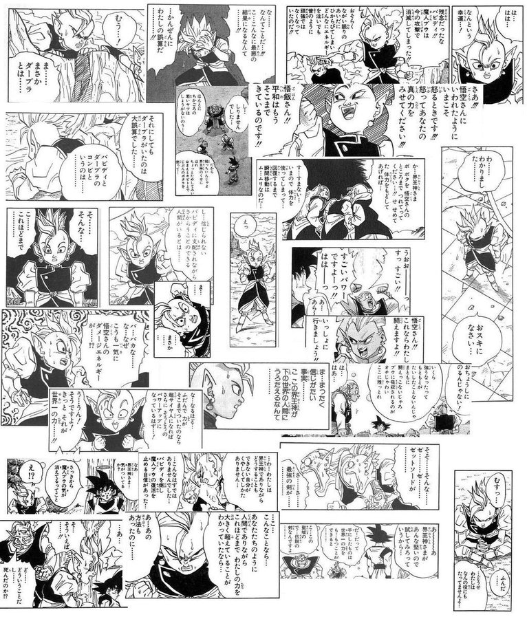 ドラゴンボール 老界王神って誰 サブキャラをもう一度振り返ってみた
