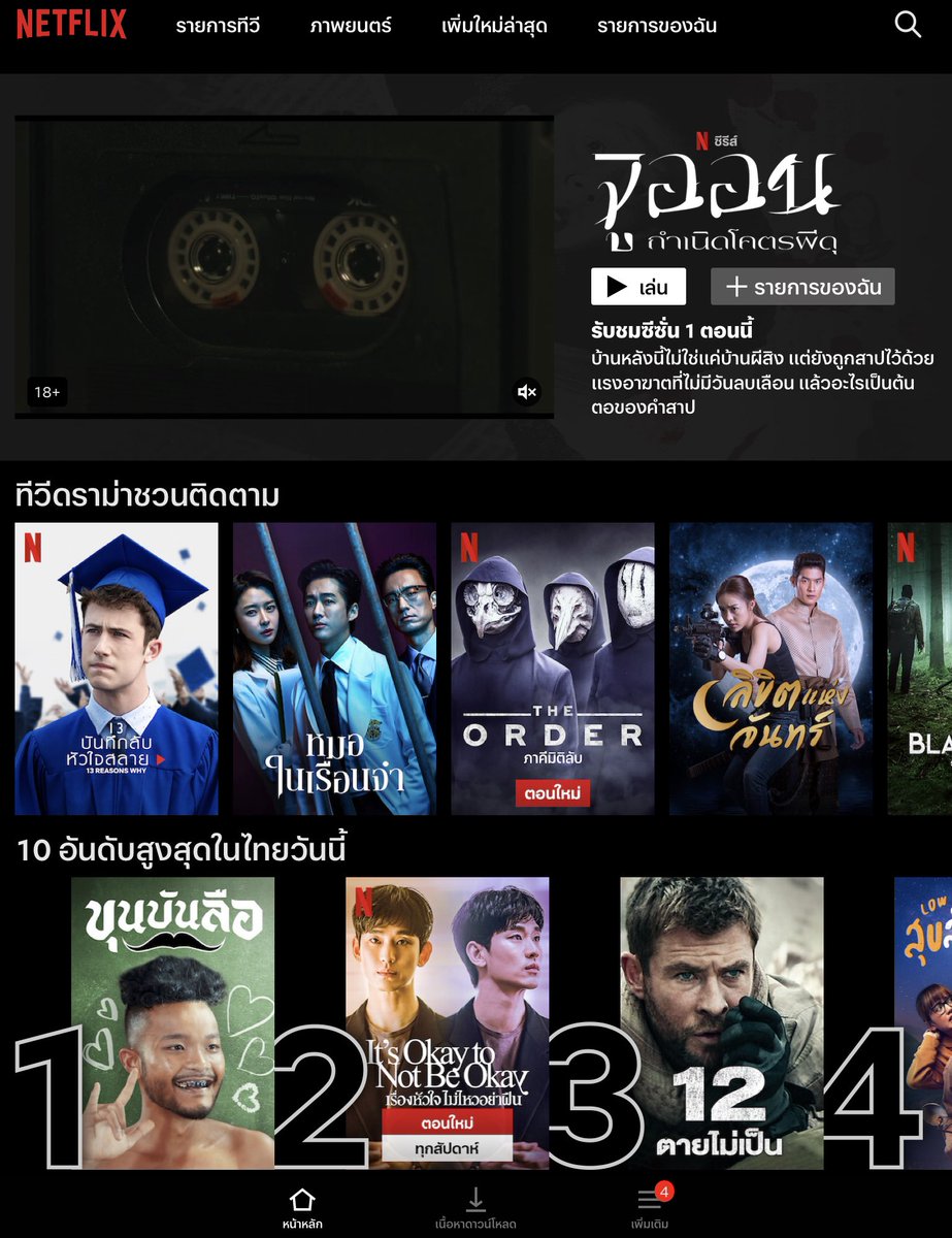 appuc11's tweet photo. 🌈Netflix พร้อมส่ง💫

🌻30days =70฿
🌻58days=130฿

✨ไม่ต้องเปลี่ยนVPN
✨ไม่มีปัญหาการใช้งาน ดูเพลินๆได้เลย
💫ต่อเมลเดิมได้ ล็อคจอให้ส่วนตัวสุดๆ

#หารnetflix #หารเน็ตฟลิก #netflixราคาถูก #หารnetfilxราคาถูก #youtubepremium #หารviupremium https://t.co/F8eTHVwPrt