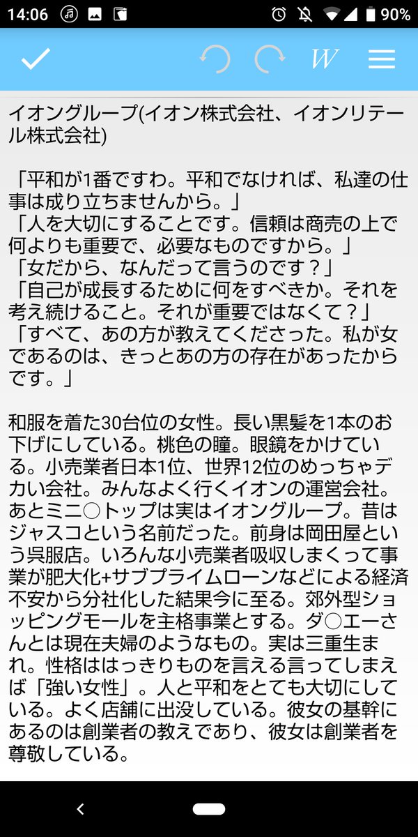 Jr_Shin_Gms's tweet photo. せっかくタグを作ったので紐付けて設定を流しておきますね。
今のとこゆにーさんといおんさんしか書けてないけど。
#DevelopTheFunLife https://t.co/VtH6mw9cWr