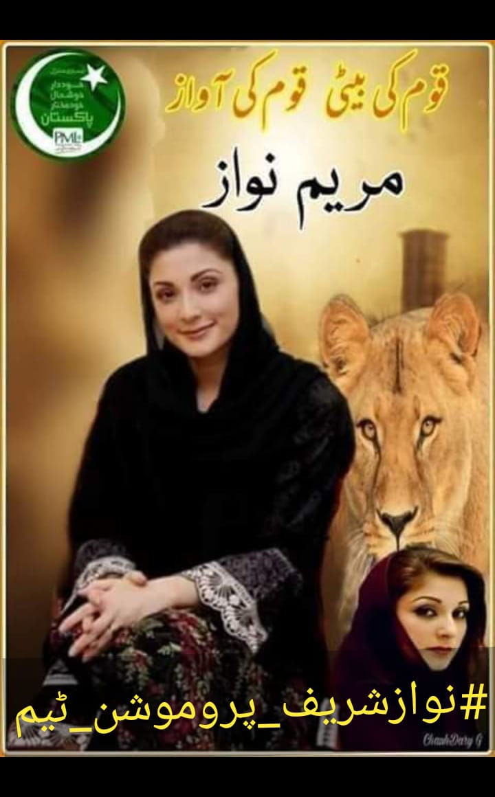 لسٹ109
#نوازشریف_پروموشن_ٹیم
@99MAH1
@S_RAJ5
@Ali_Ch5D
@JP_mh1
@FA__325
@mmh491
@AS__786
@AS_Pmln
@MSA_257
@_shan_26
@4Ainam
@214Amin
@MNA_313
@Nimra338
@PERILHR
@MMB_2506
@Ameer0444
@Touseef0202
@Shamswzr2
@AmjadUbaid
@ZingerPatty
@Ibrahim_MNS
@Fk_Mazdoor
@ShahidCh_UAE
@786pml_n