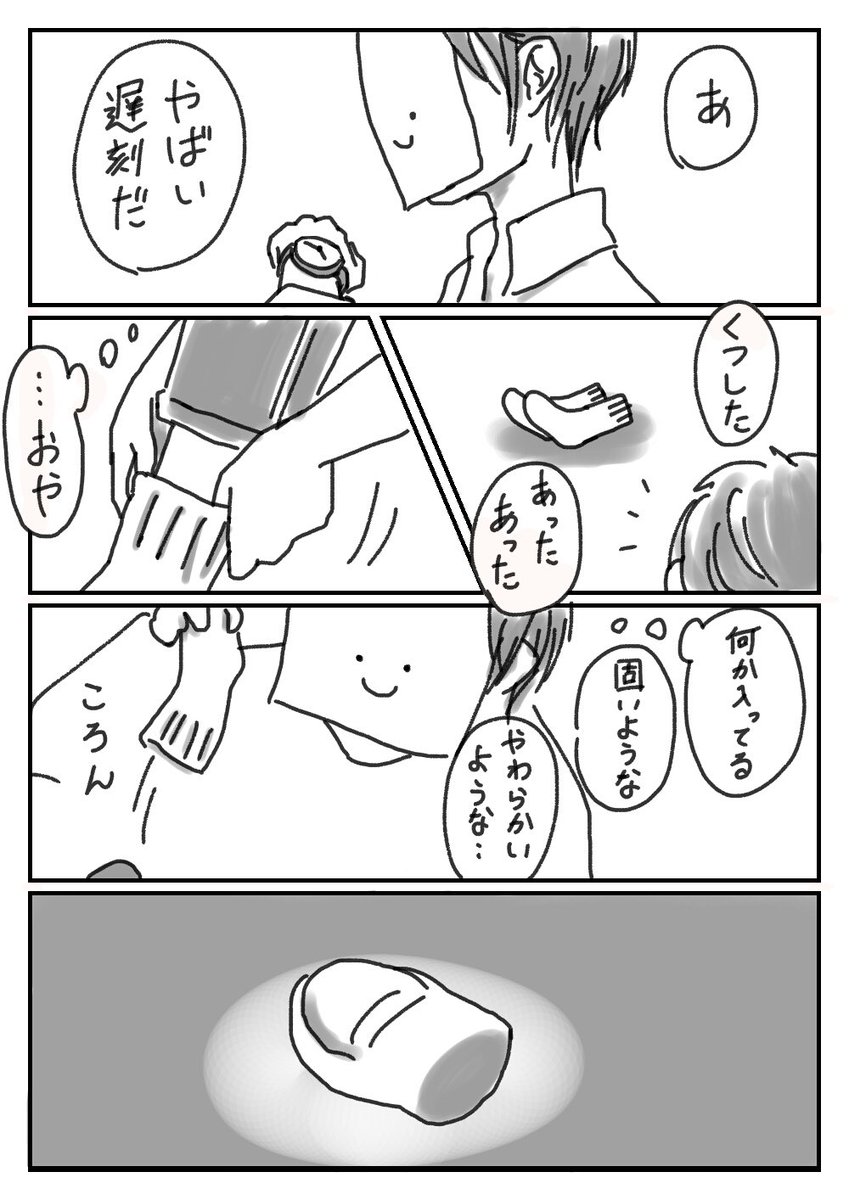 夏だし昔見た怖い夢の話でも蒸し返そっと… 