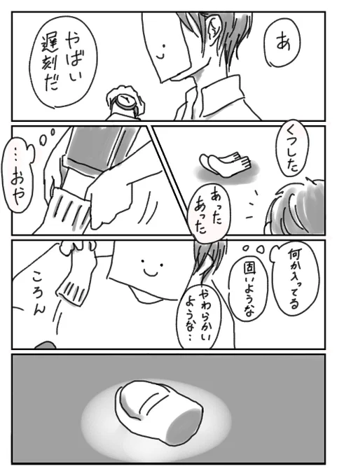 夏だし昔見た怖い夢の話でも蒸し返そっと… 